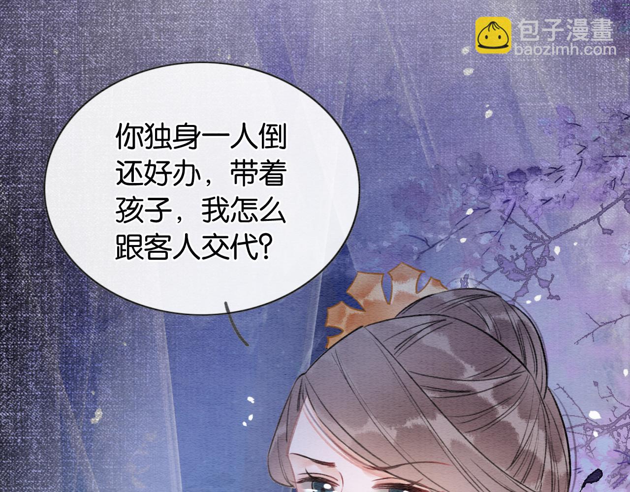 第126话 断月剪(1/4)-第129话