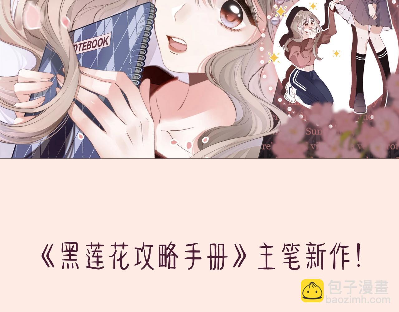 主笔新作热载中！-第131话