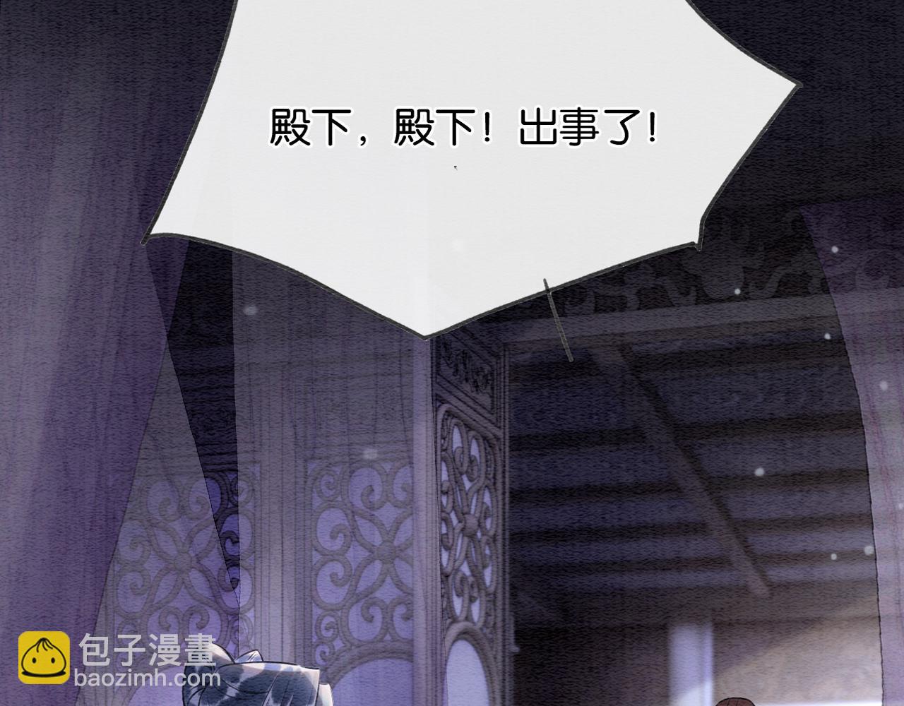 第129话 治愈慕声~(1/3)-第133话