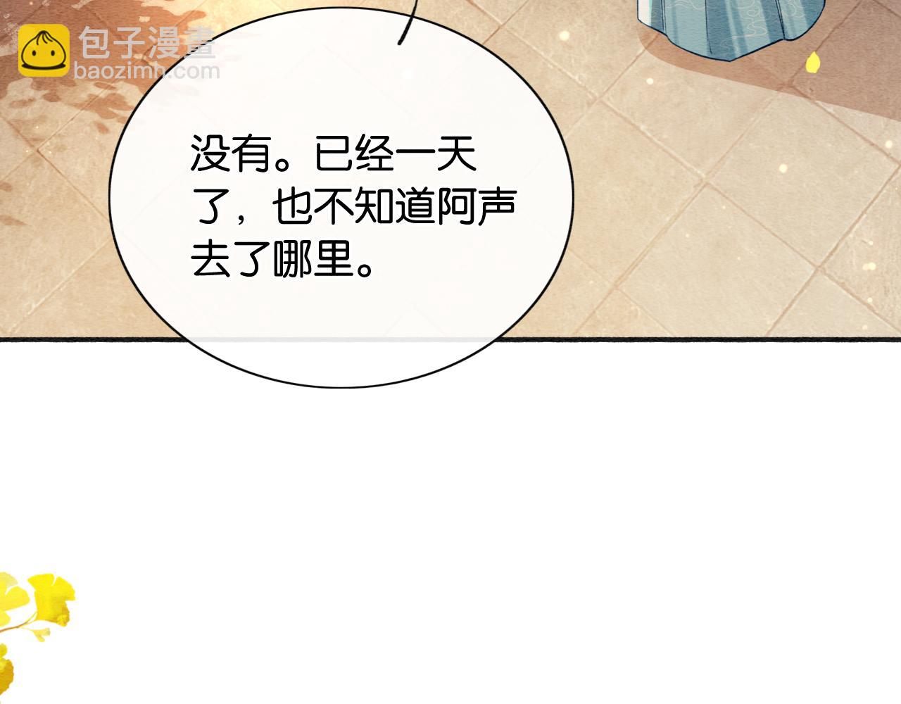 第129话 治愈慕声~(1/3)-第133话