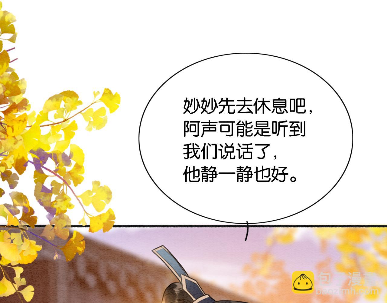 第129话 治愈慕声~(1/3)-第133话