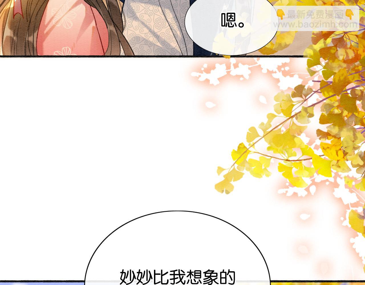 第129话 治愈慕声~(1/3)-第133话