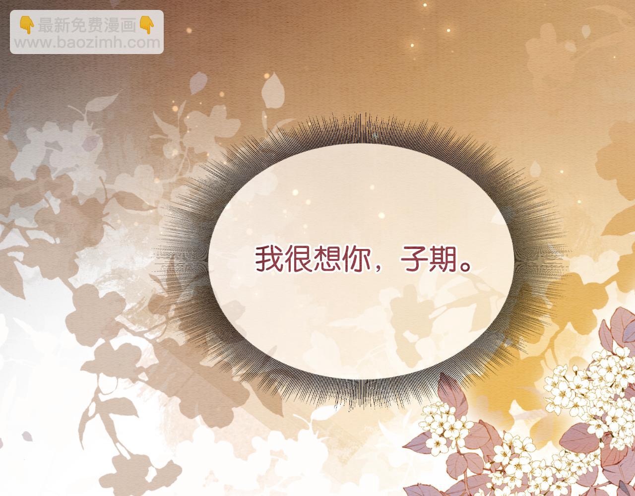 第129话 治愈慕声~(1/3)-第133话