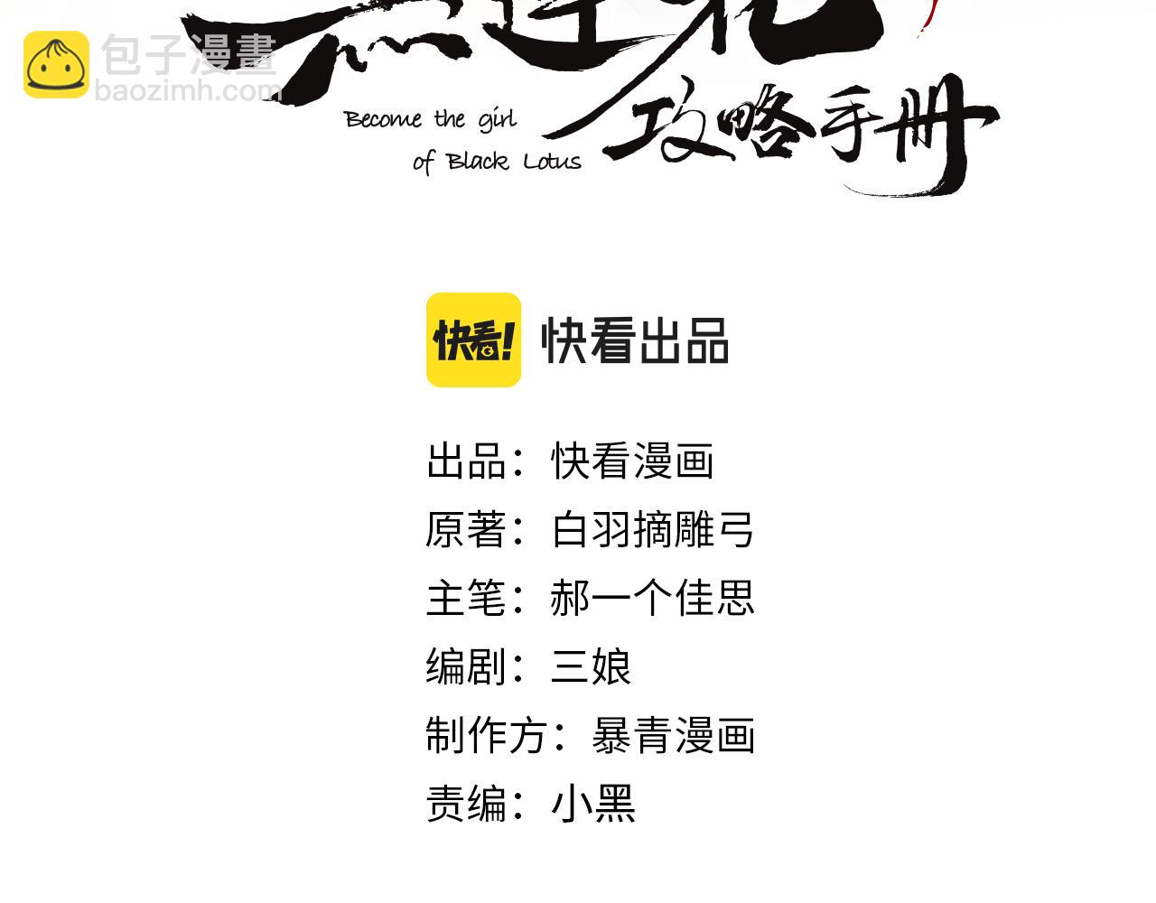 黑蓮花攻略手冊[穿書] - 第131話 聲聲(1/3) - 4