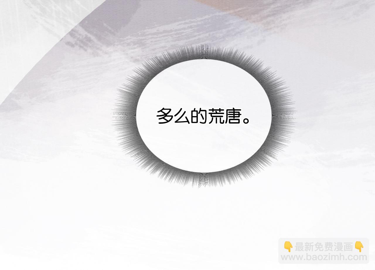 第133话 我等你很久了(1/3)-第137话