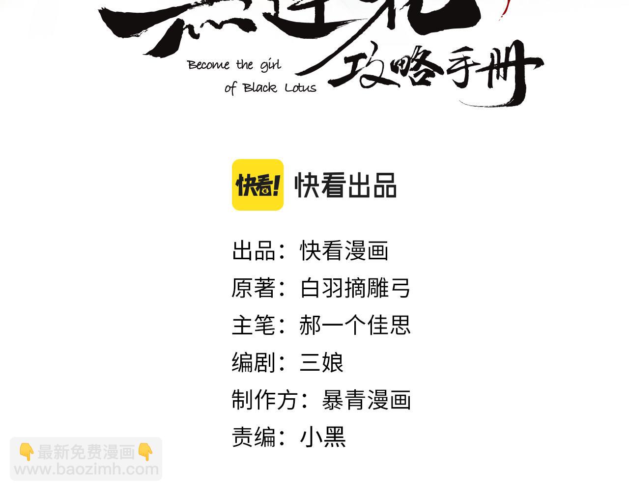 黑蓮花攻略手冊[穿書] - 第133話 我等你很久了(1/3) - 5