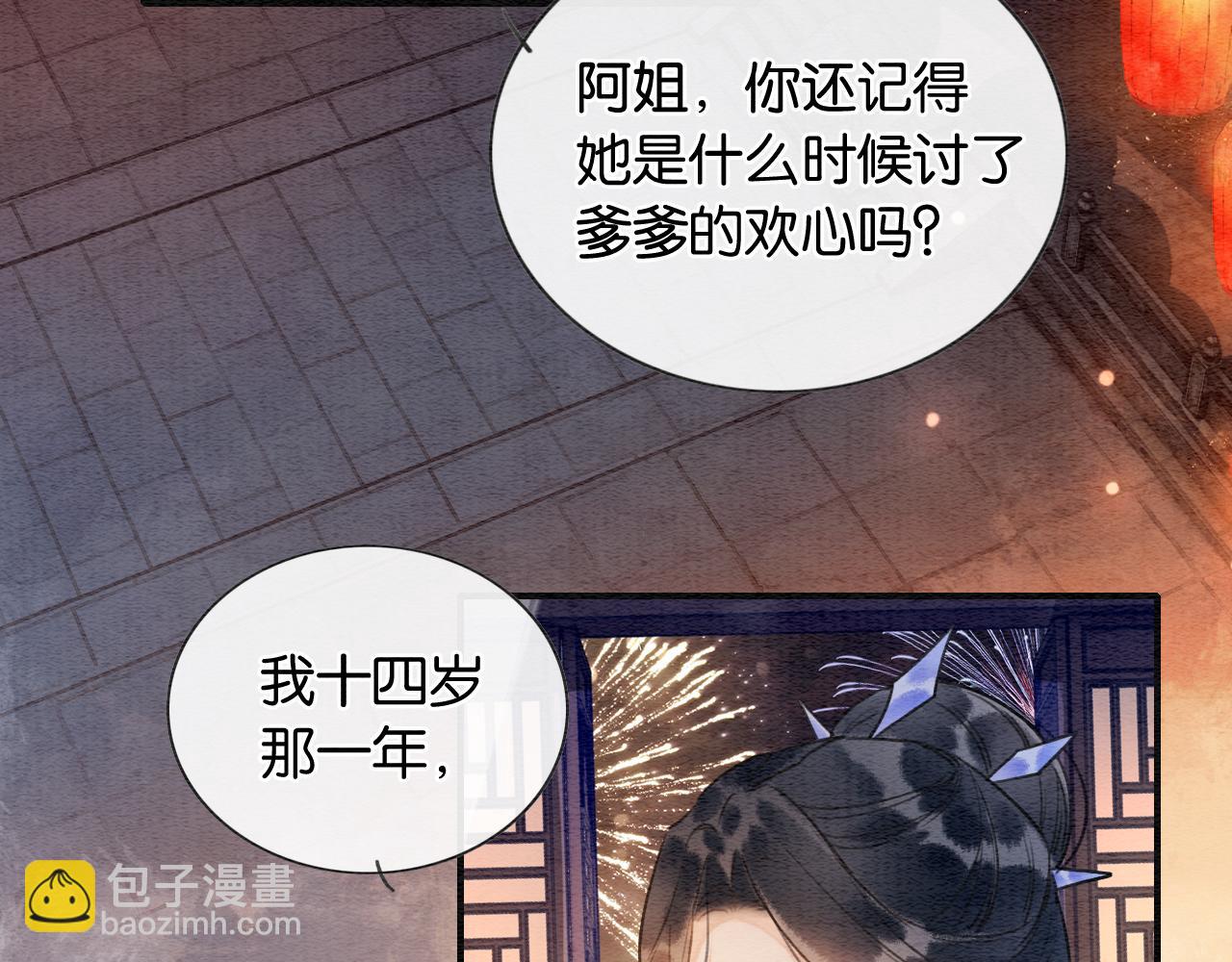 第133话 我等你很久了(1/3)-第137话