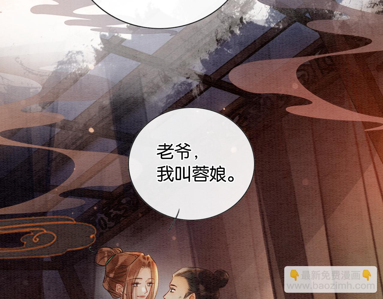 第133话 我等你很久了(1/3)-第137话