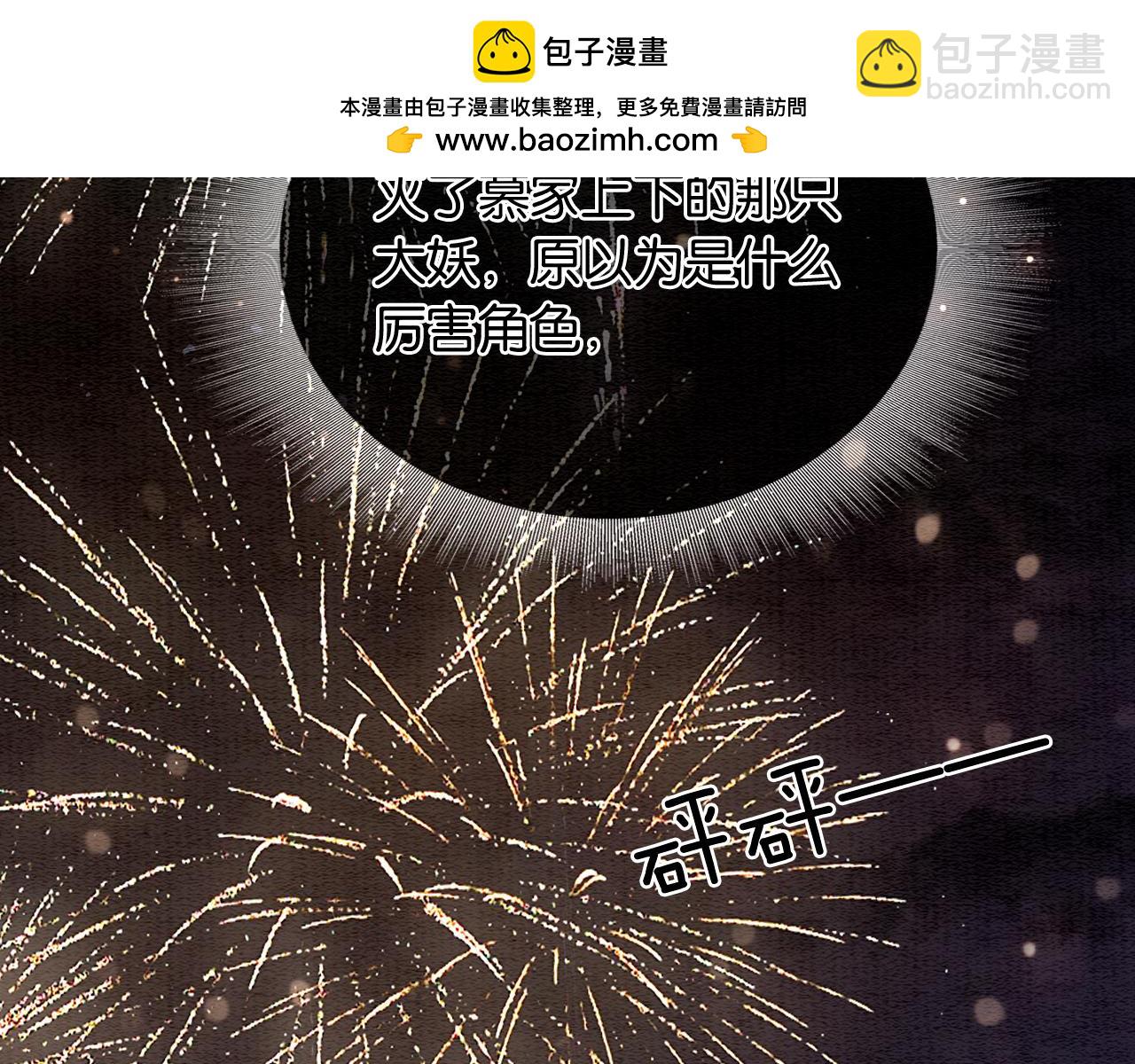 第133话 我等你很久了(1/3)-第137话