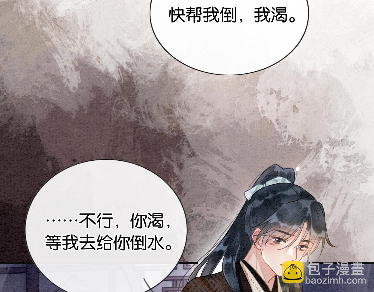 第133话 我等你很久了(1/3)-第137话