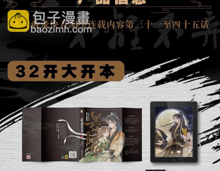 单行本第3册来啦！-第139话