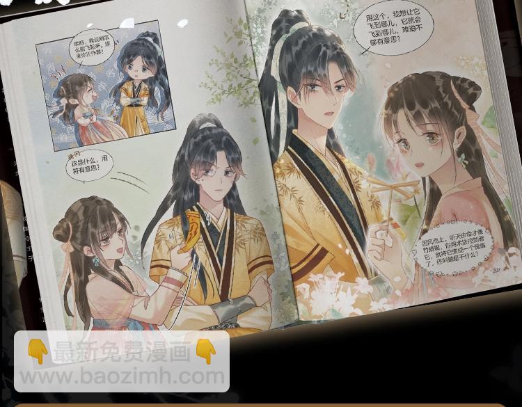 单行本第3册来啦！-第139话