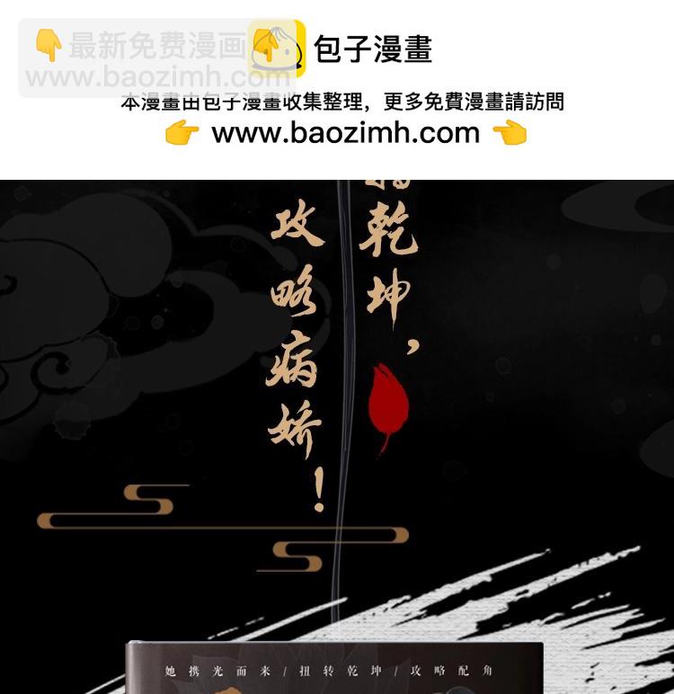 单行本第3册来啦！-第139话