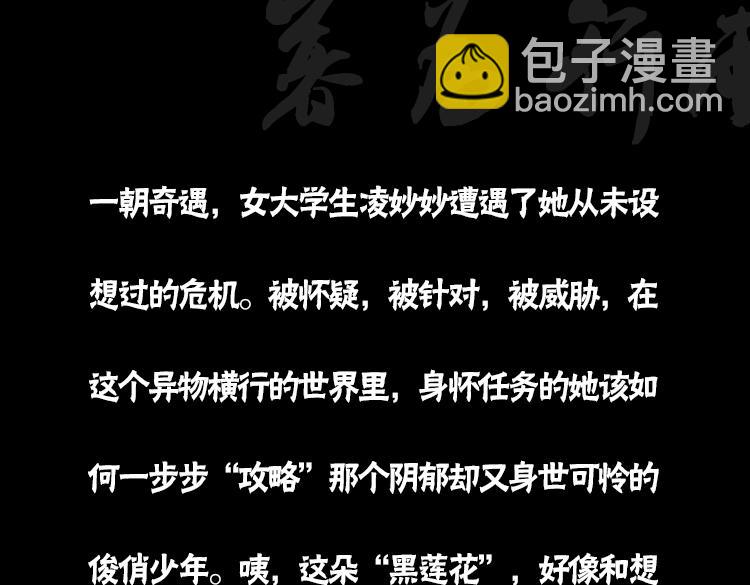 单行本第3册来啦！-第139话