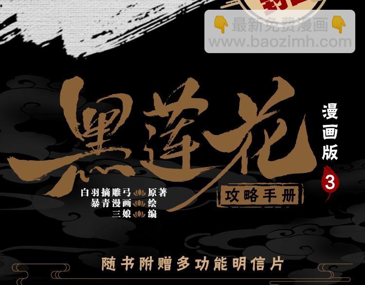 单行本第3册来啦！-第139话