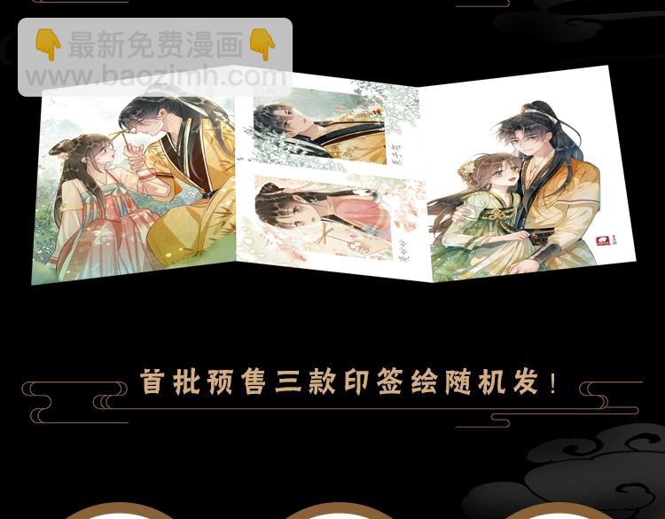 单行本第3册来啦！-第139话