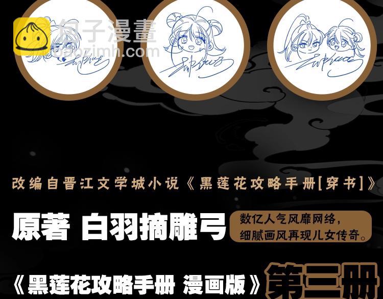 单行本第3册来啦！-第139话