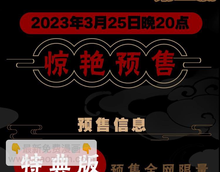 单行本第3册来啦！-第139话