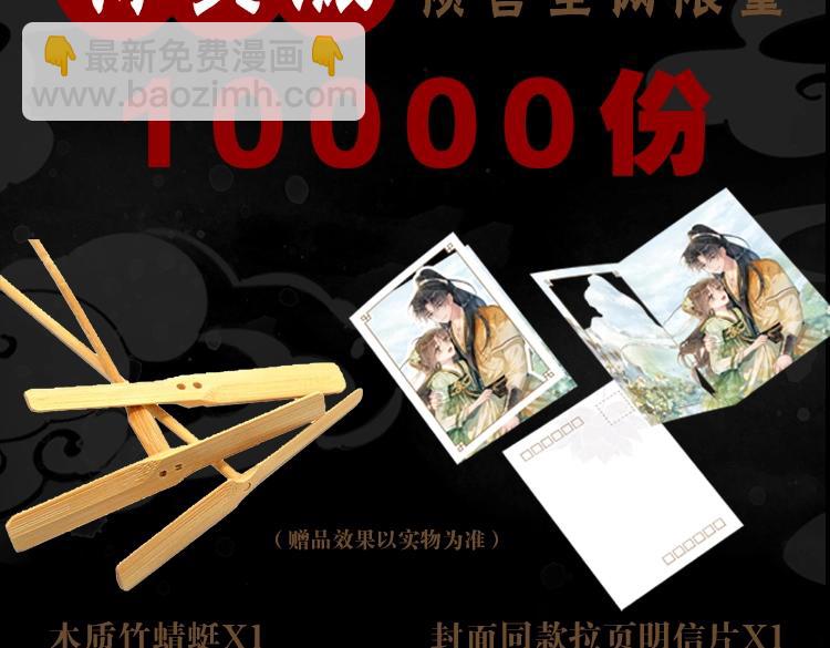 单行本第3册来啦！-第139话