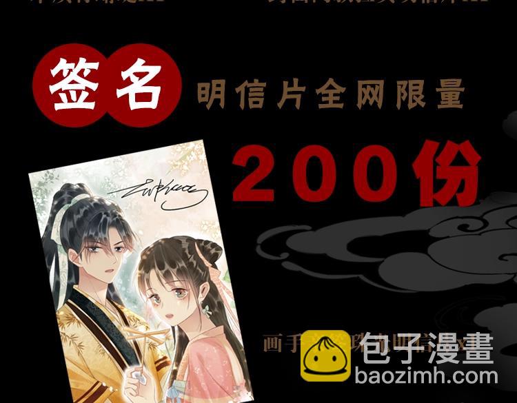 单行本第3册来啦！-第139话