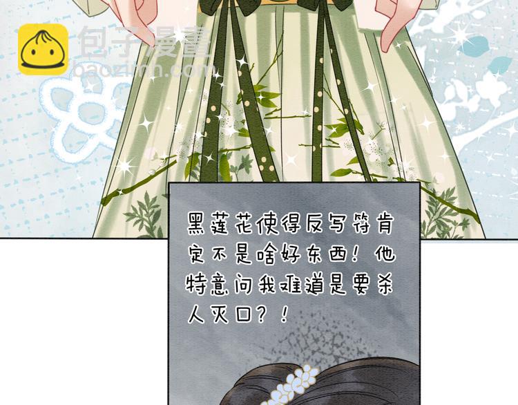 第13话 &ldquo;阴阳怪气&rdquo;的慕声~(1/3)-第15话