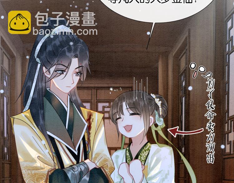 第13话 &ldquo;阴阳怪气&rdquo;的慕声~(1/3)-第15话