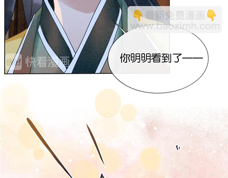 第13话 &ldquo;阴阳怪气&rdquo;的慕声~(1/3)-第15话