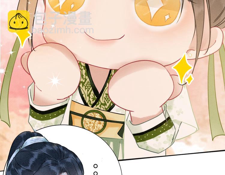 第13话 &ldquo;阴阳怪气&rdquo;的慕声~(1/3)-第15话