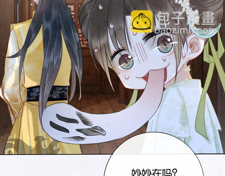 第13话 &ldquo;阴阳怪气&rdquo;的慕声~(1/3)-第15话