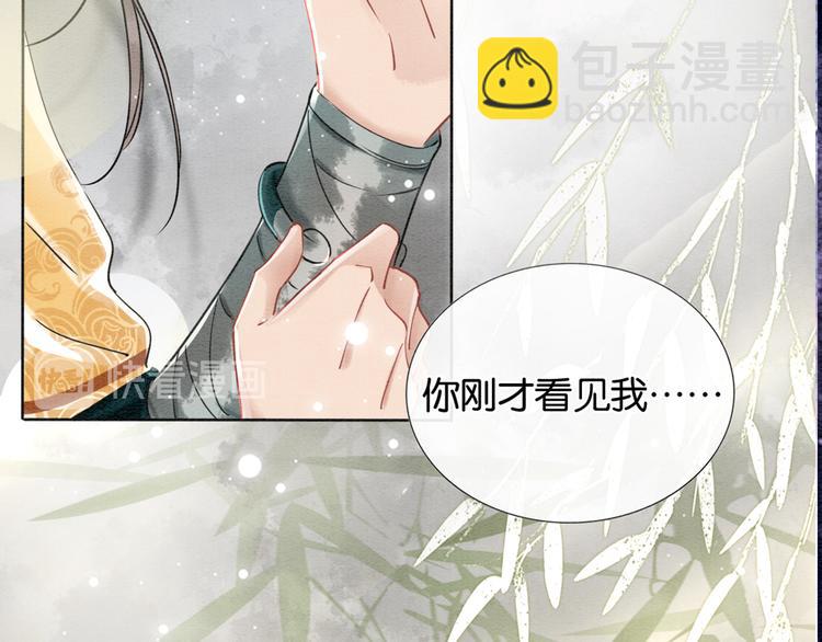 第13话 &ldquo;阴阳怪气&rdquo;的慕声~(1/3)-第15话