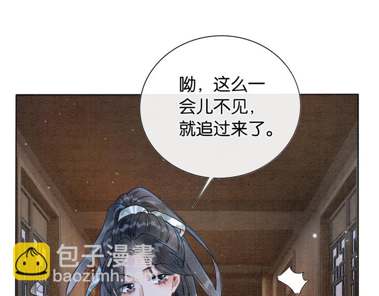 第13话 &ldquo;阴阳怪气&rdquo;的慕声~(1/3)-第15话