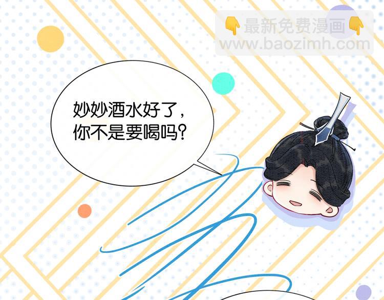 第13话 &ldquo;阴阳怪气&rdquo;的慕声~(1/3)-第15话