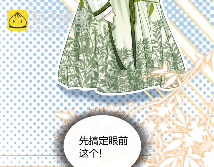 第13话 &ldquo;阴阳怪气&rdquo;的慕声~(1/3)-第15话