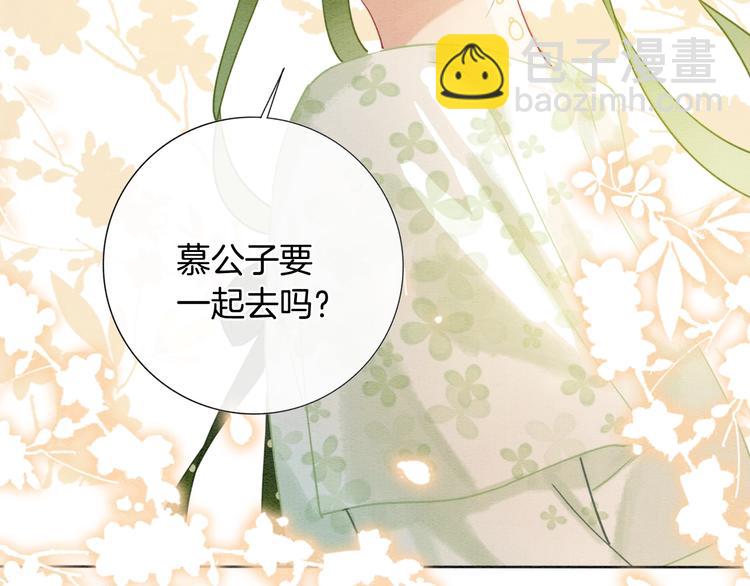 第13话 &ldquo;阴阳怪气&rdquo;的慕声~(1/3)-第15话