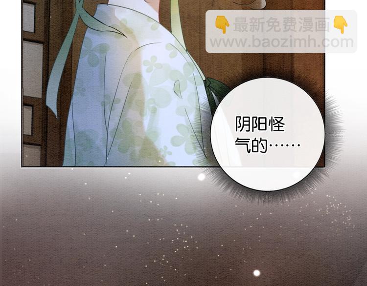 第13话 &ldquo;阴阳怪气&rdquo;的慕声~(1/3)-第15话