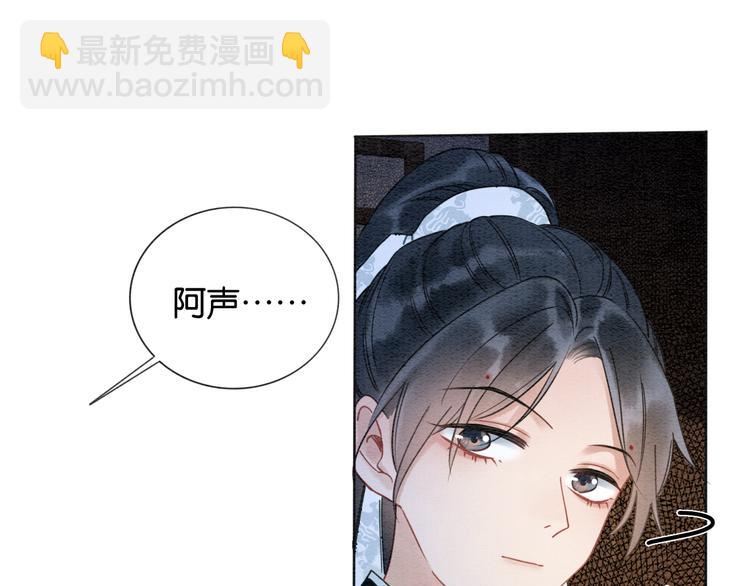 第13话 &ldquo;阴阳怪气&rdquo;的慕声~(1/3)-第15话