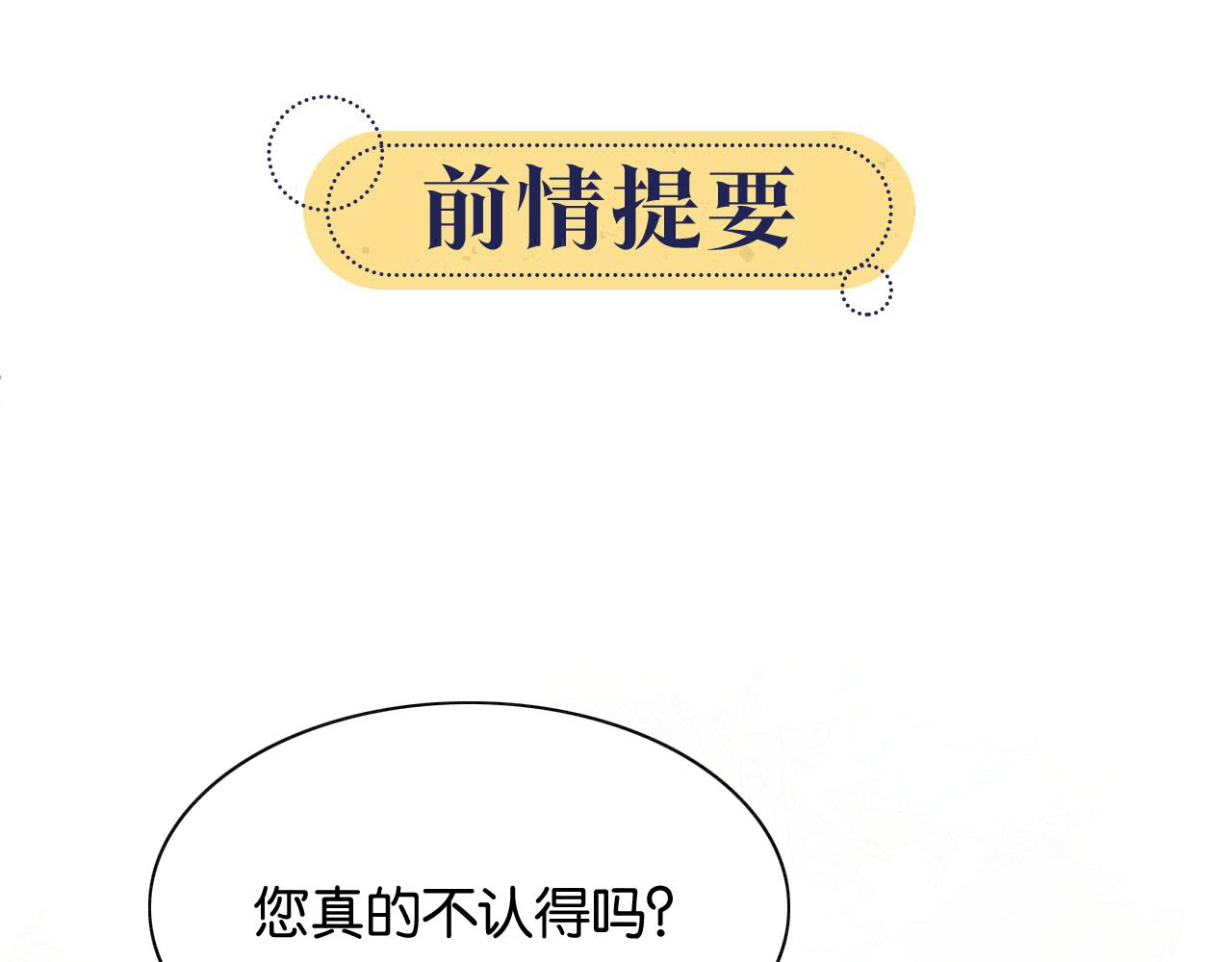 黑蓮花攻略手冊[穿書] - 第136話 撒糖日常~(1/3) - 1