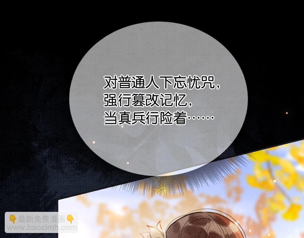 第136话 撒糖日常~(1/3)-第141话