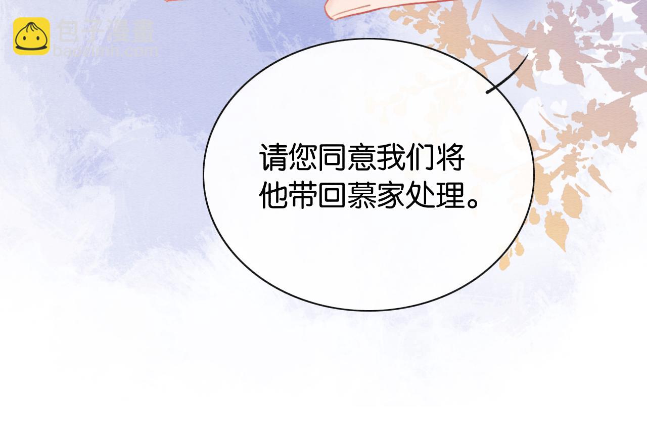 黑蓮花攻略手冊[穿書] - 第136話 撒糖日常~(1/3) - 3