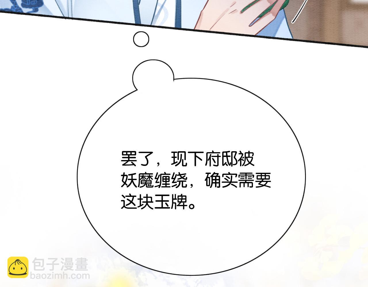 黑蓮花攻略手冊[穿書] - 第136話 撒糖日常~(1/3) - 6