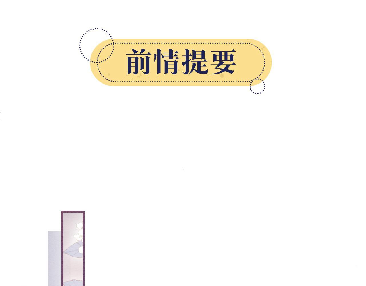 黑蓮花攻略手冊[穿書] - 第138話 怨女附身(1/4) - 1