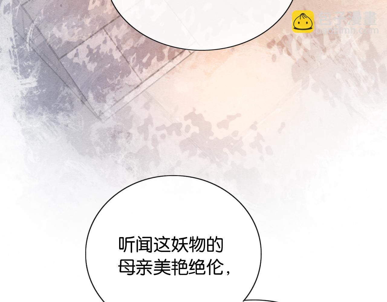 黑蓮花攻略手冊[穿書] - 第138話 怨女附身(1/4) - 7