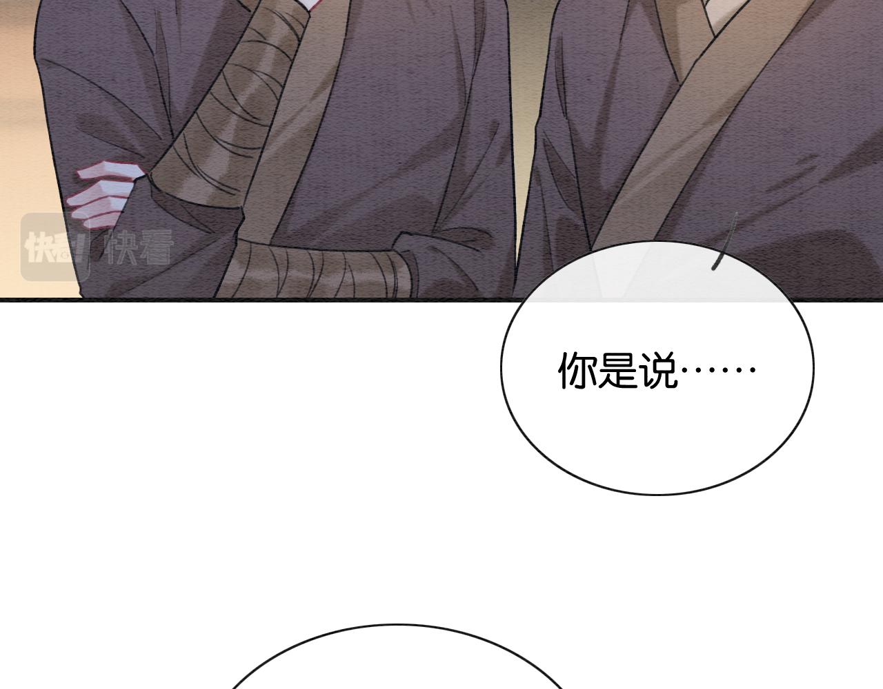 第138话 怨女附身(1/4)-第143话