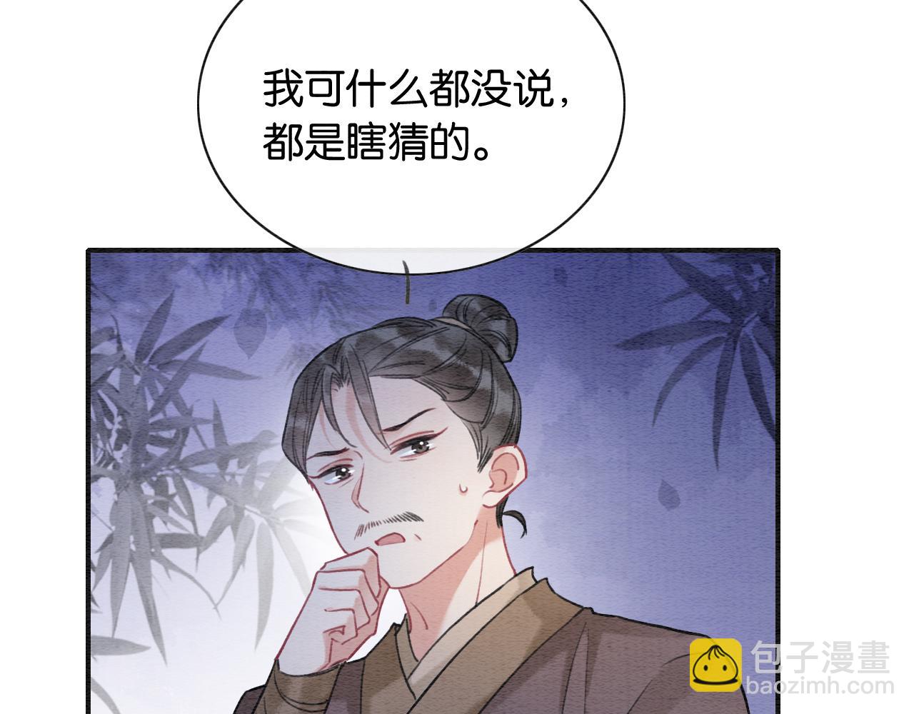 第138话 怨女附身(1/4)-第143话