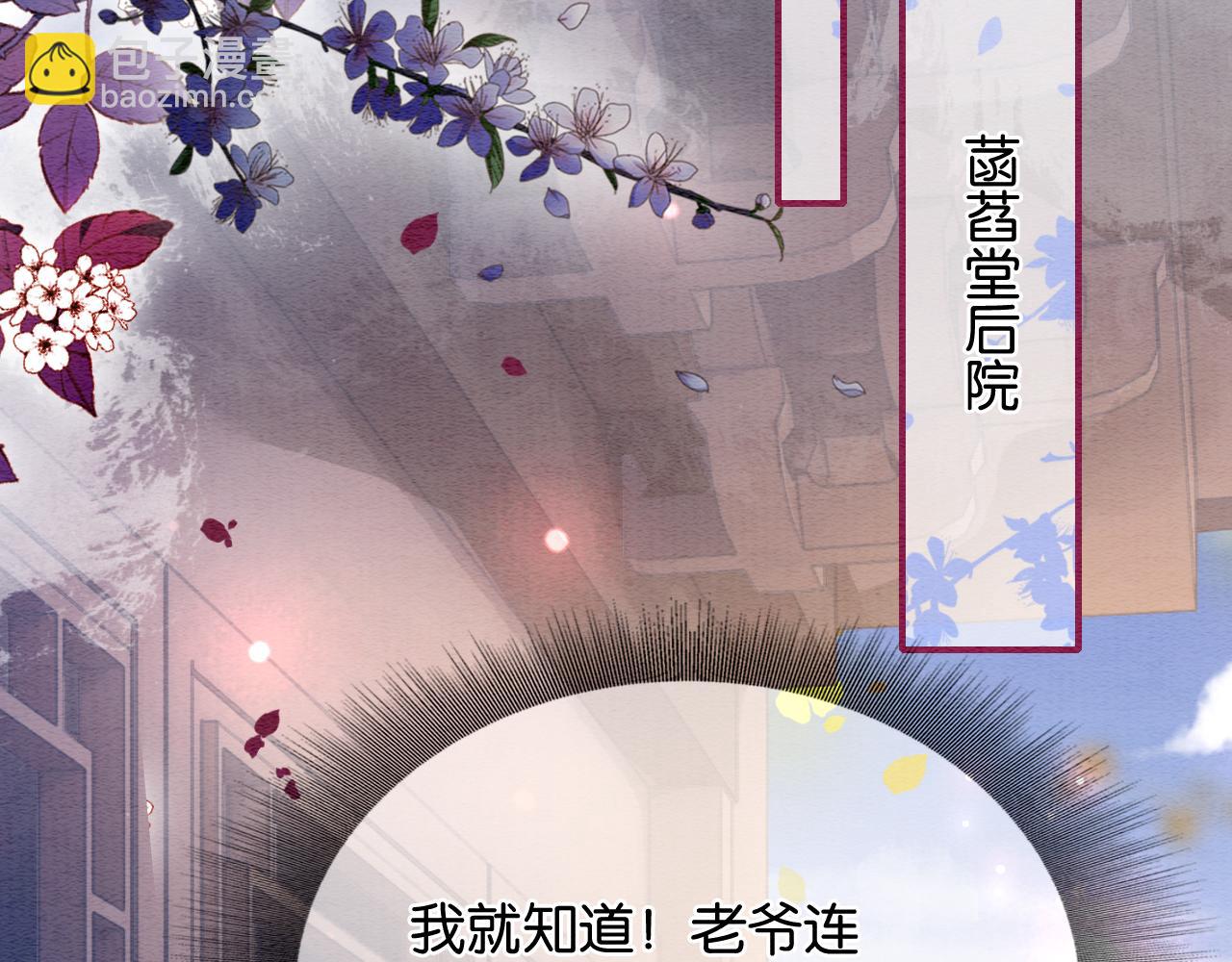 黑蓮花攻略手冊[穿書] - 第138話 怨女附身(1/4) - 5