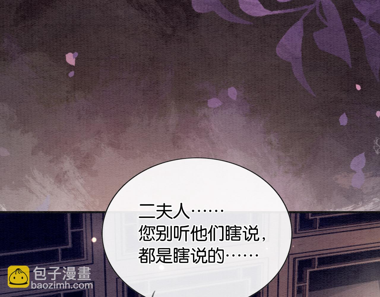 第138话 怨女附身(1/4)-第143话