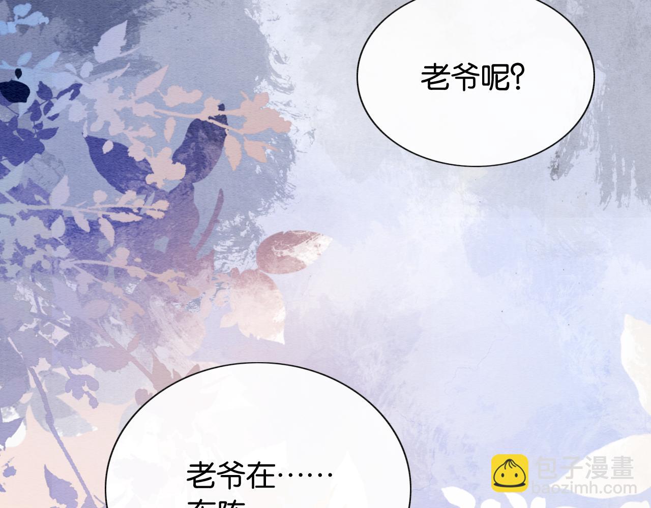 黑蓮花攻略手冊[穿書] - 第138話 怨女附身(1/4) - 2