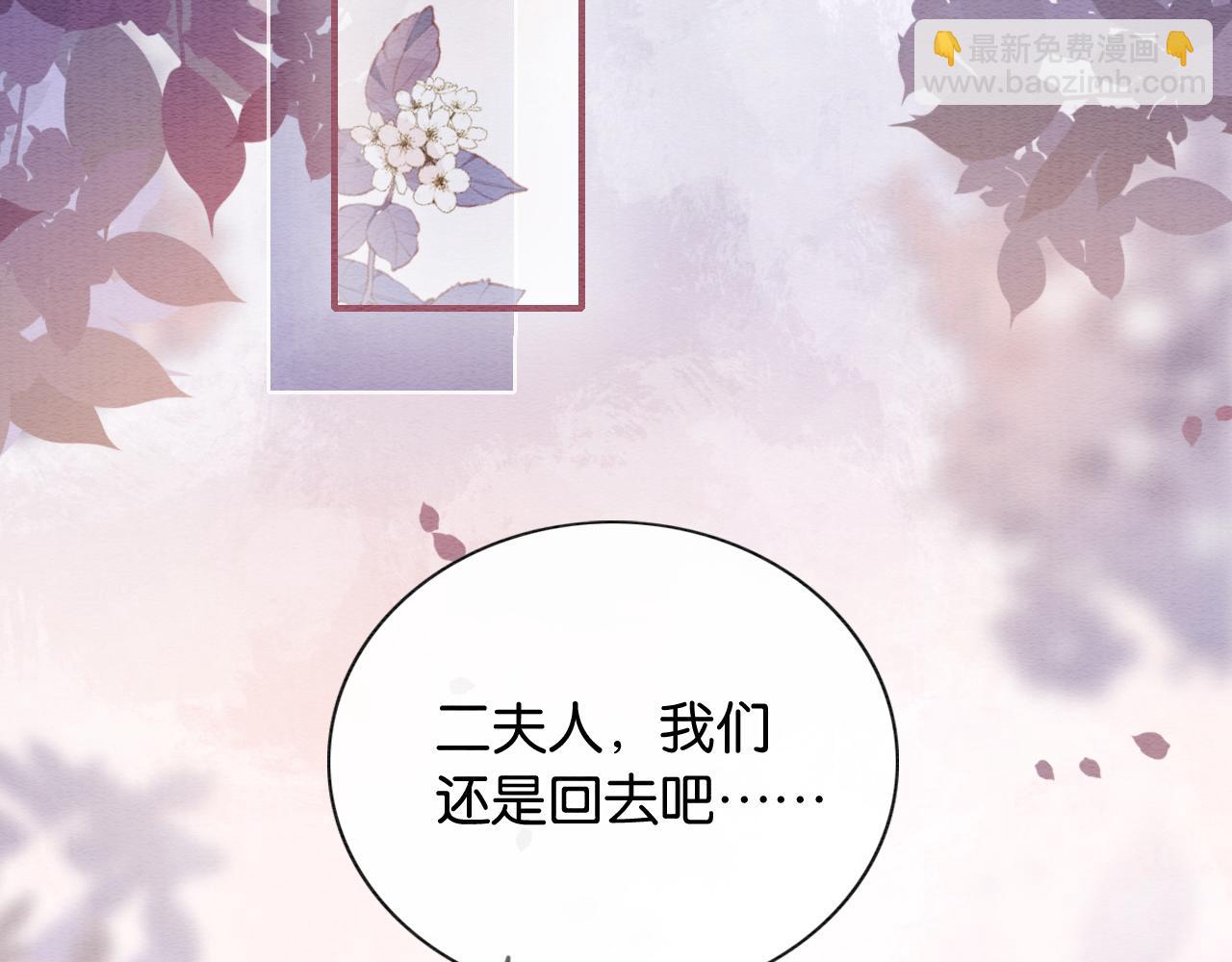 黑蓮花攻略手冊[穿書] - 第138話 怨女附身(1/4) - 3