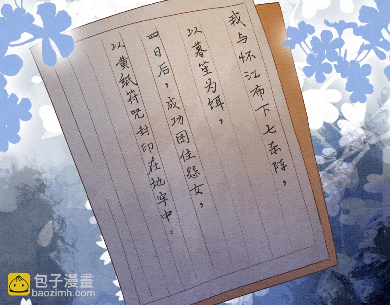 第138话 怨女附身(1/4)-第143话