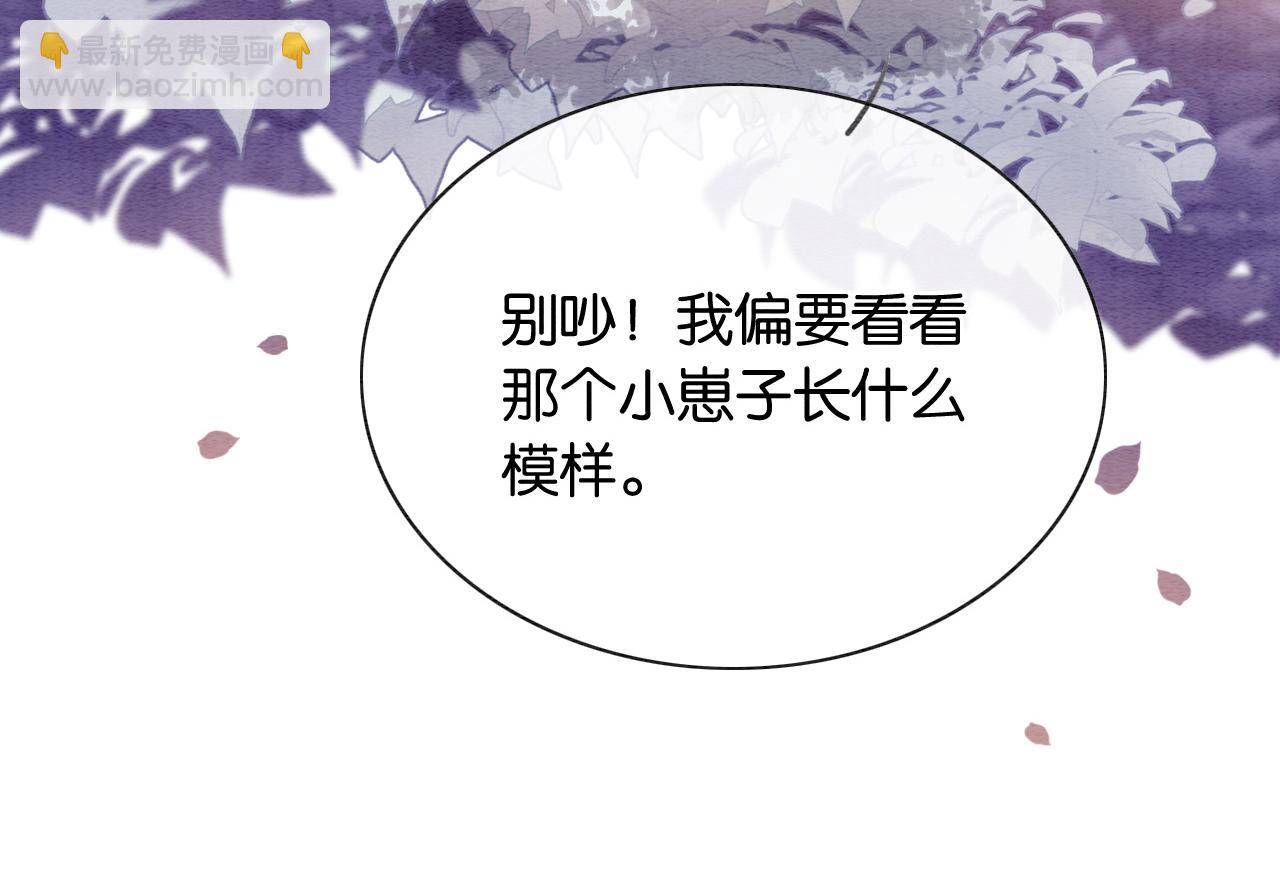 黑蓮花攻略手冊[穿書] - 第138話 怨女附身(1/4) - 5